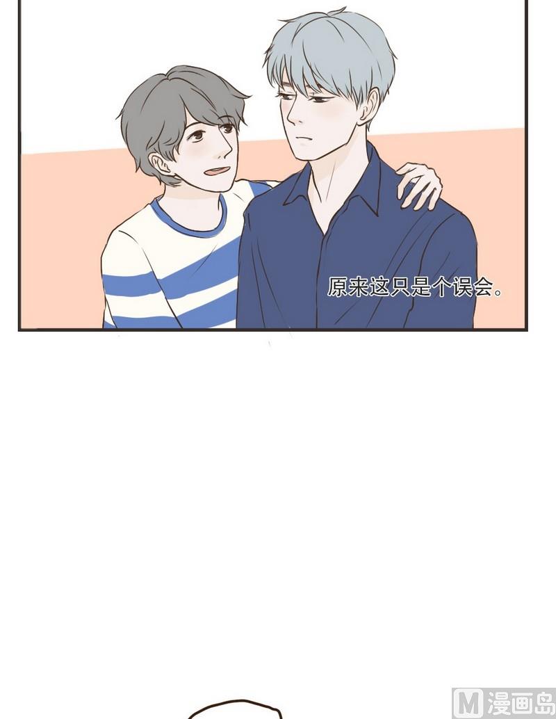 软糖薄荷漫画,第42话1图