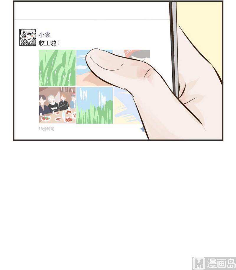 废柴薄荷软糖漫画,第22话2图