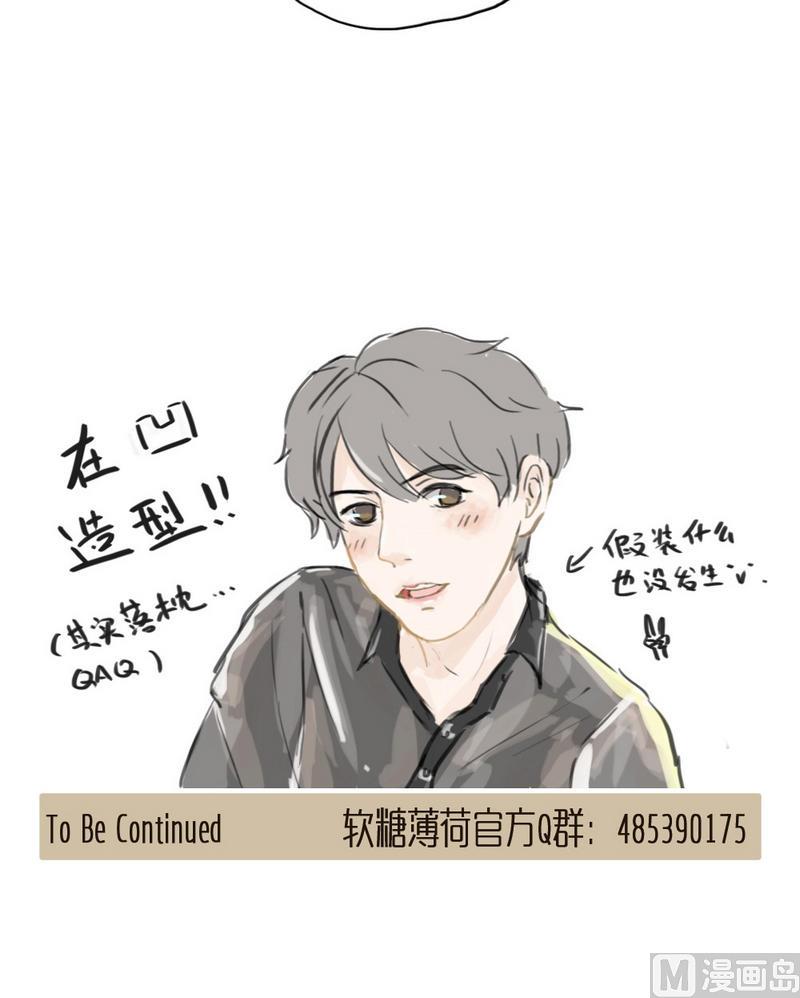 软糖薄荷漫画,第44话2图