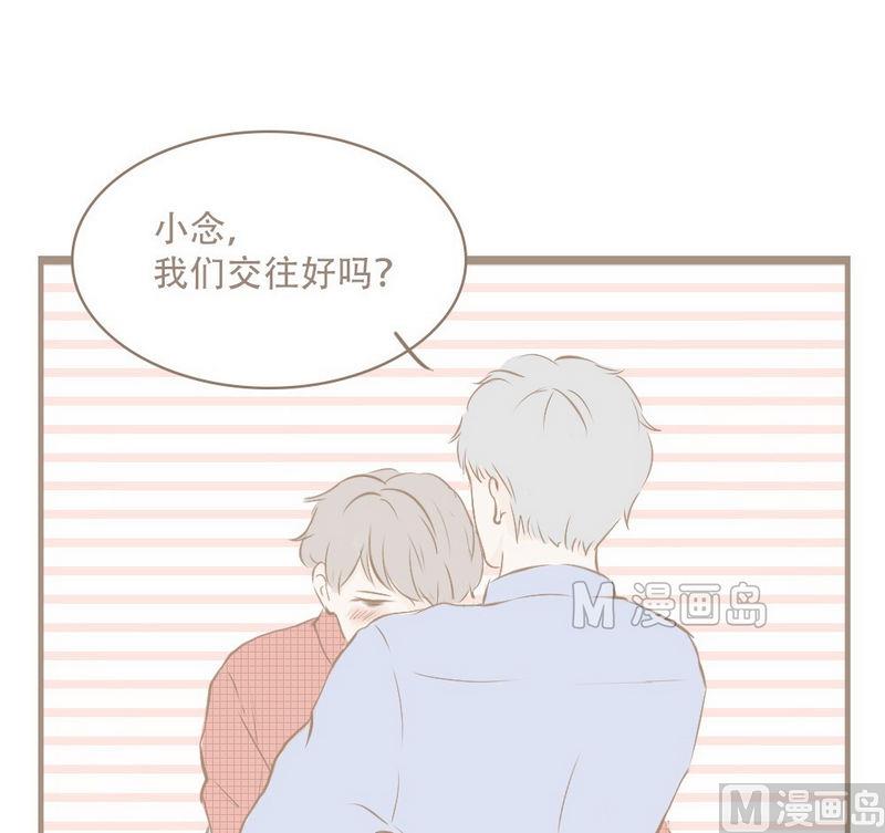 废柴薄荷软糖漫画,第37话1图