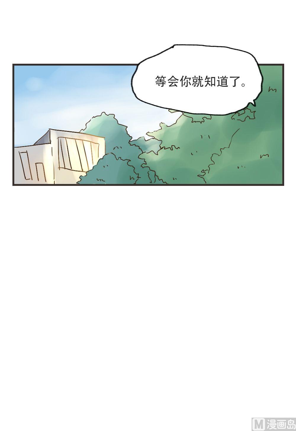 软糖薄荷漫画,第85话2图