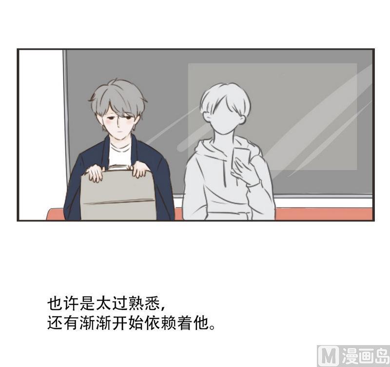 废柴薄荷软糖漫画,第37话1图