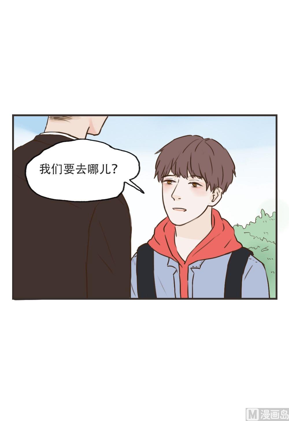 软糖薄荷漫画,第85话1图