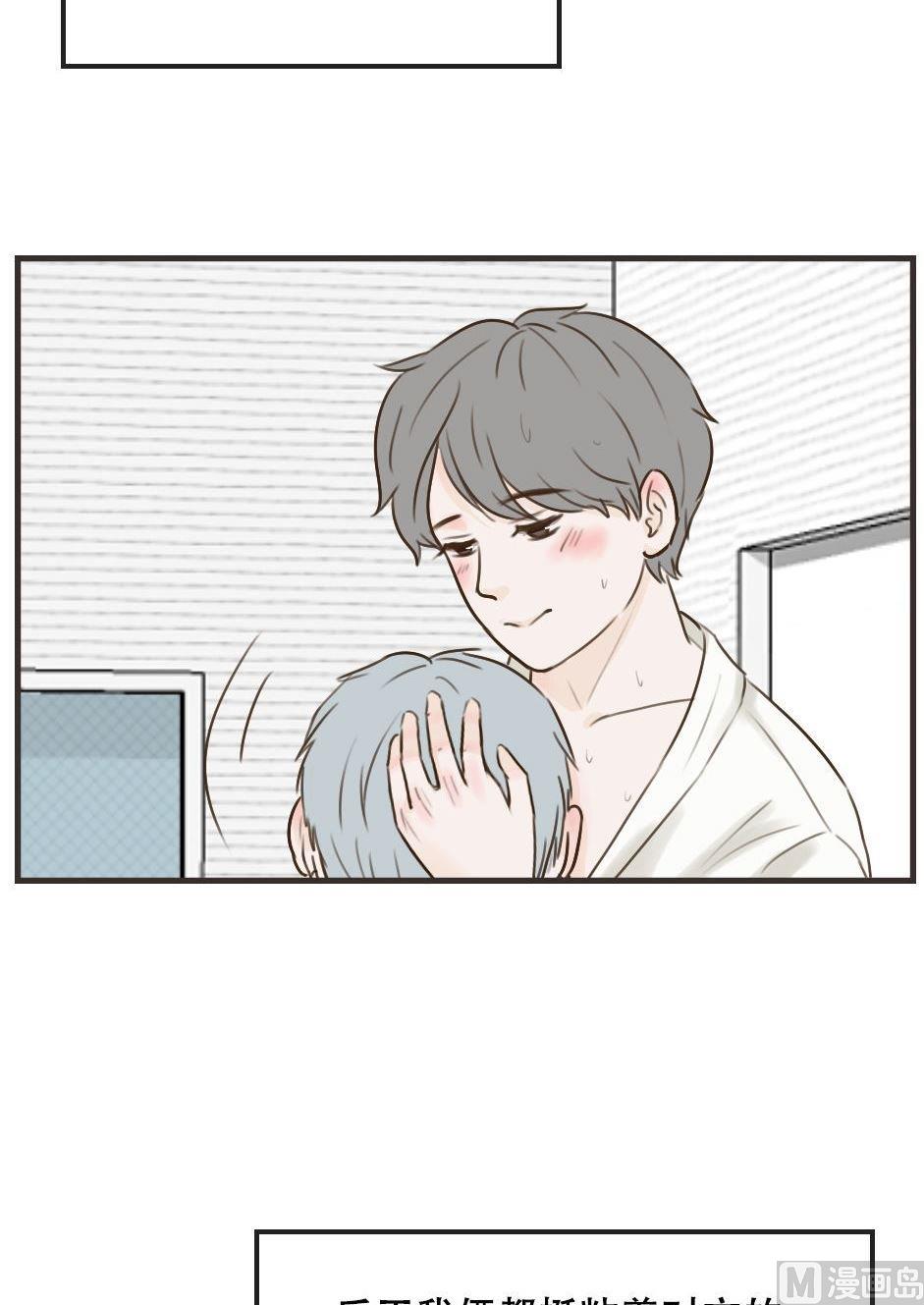 废柴薄荷软糖漫画,第103话2图