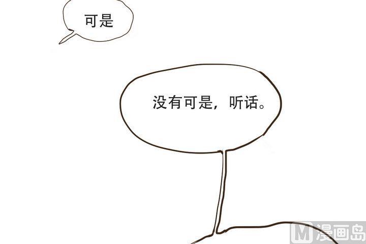 软糖薄荷漫画,第47话1图