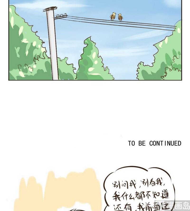 软糖薄荷漫画,第18话2图