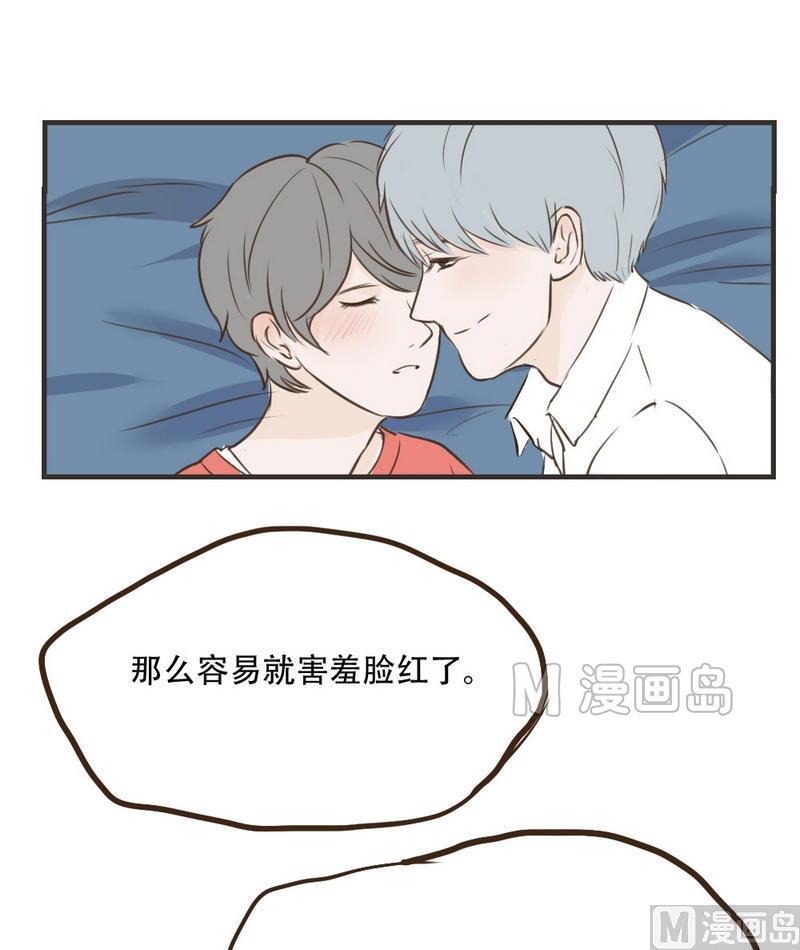 废柴薄荷软糖漫画,第45话2图
