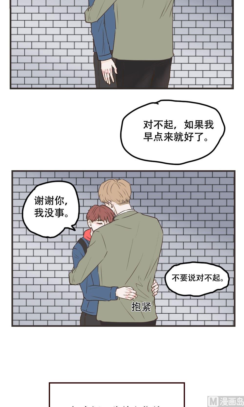 废柴薄荷软糖漫画,第105话1图