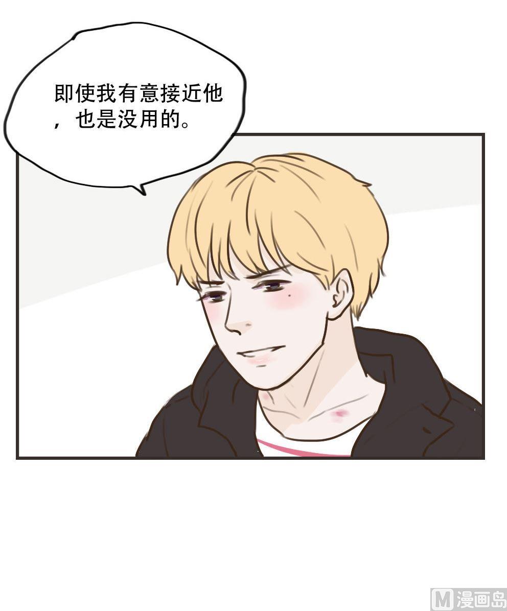 废柴薄荷软糖漫画,第95话2图