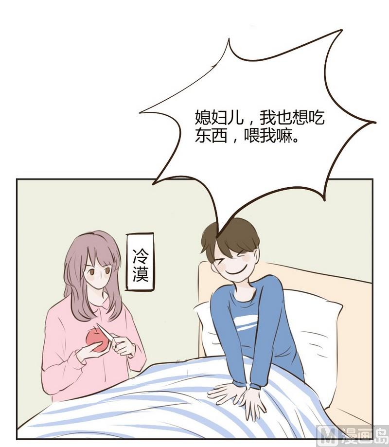 废柴薄荷软糖漫画,第19话2图