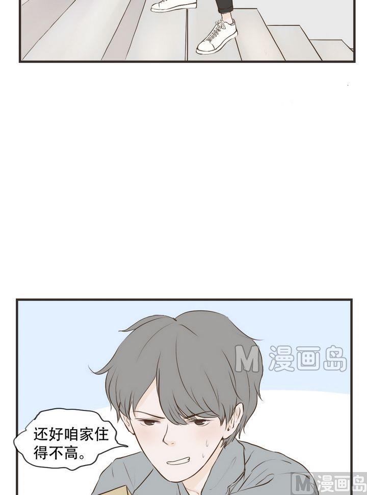 软糖薄荷漫画,第58话2图
