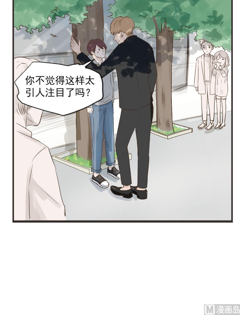 废柴薄荷软糖漫画,第72话1图