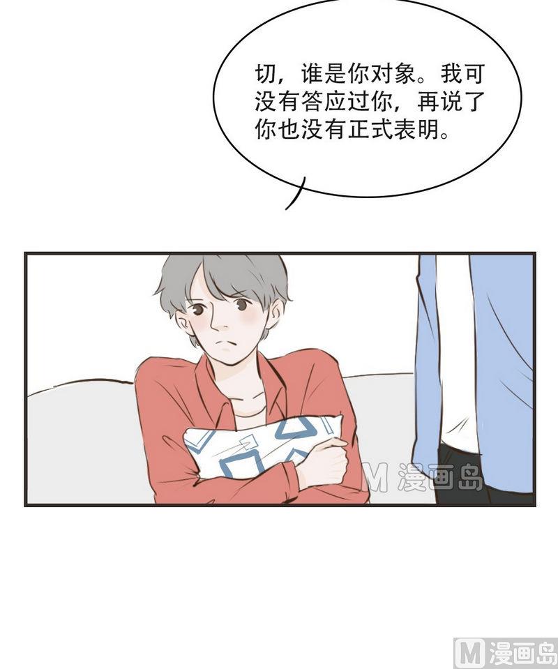 软糖薄荷漫画,第36话1图