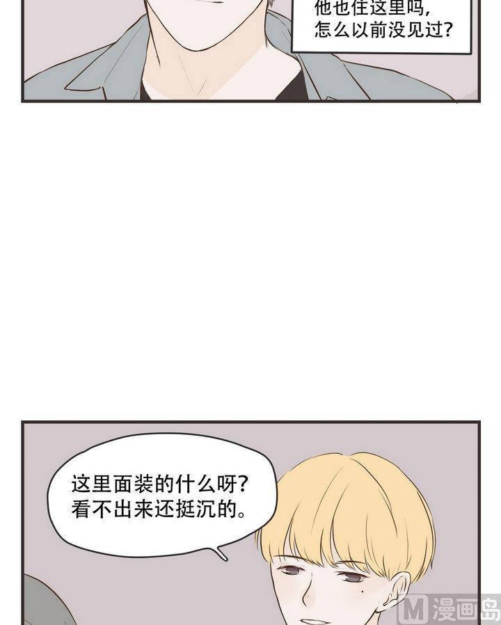 废柴薄荷软糖漫画,第59话2图