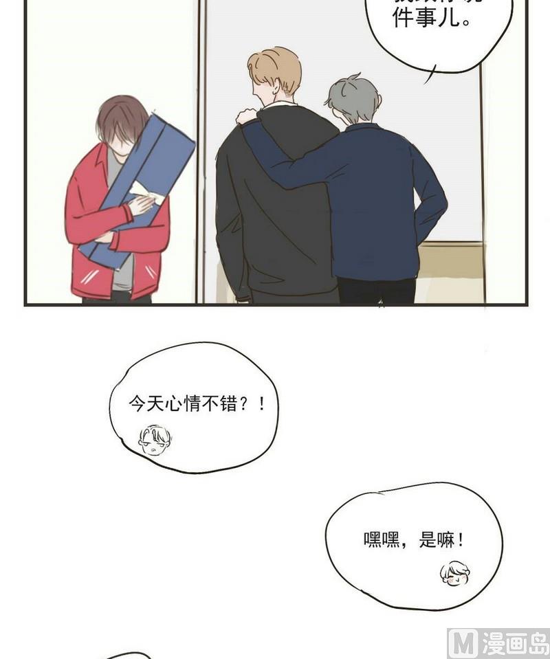 软糖薄荷漫画,第28话1图