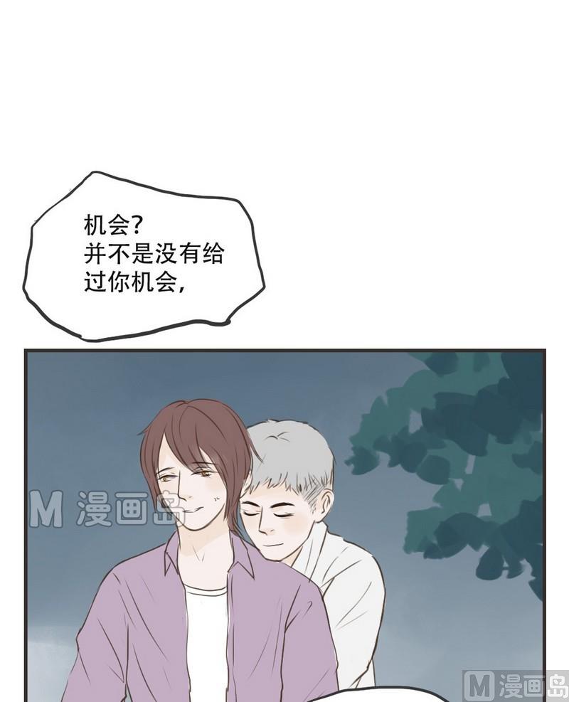 软糖薄荷漫画,第46话2图