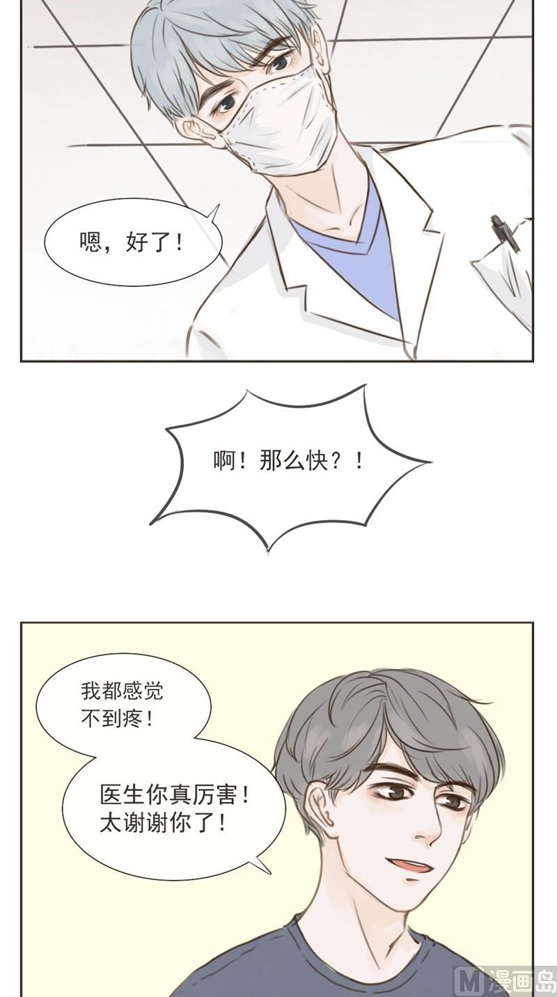 废柴薄荷软糖漫画,第1话1图