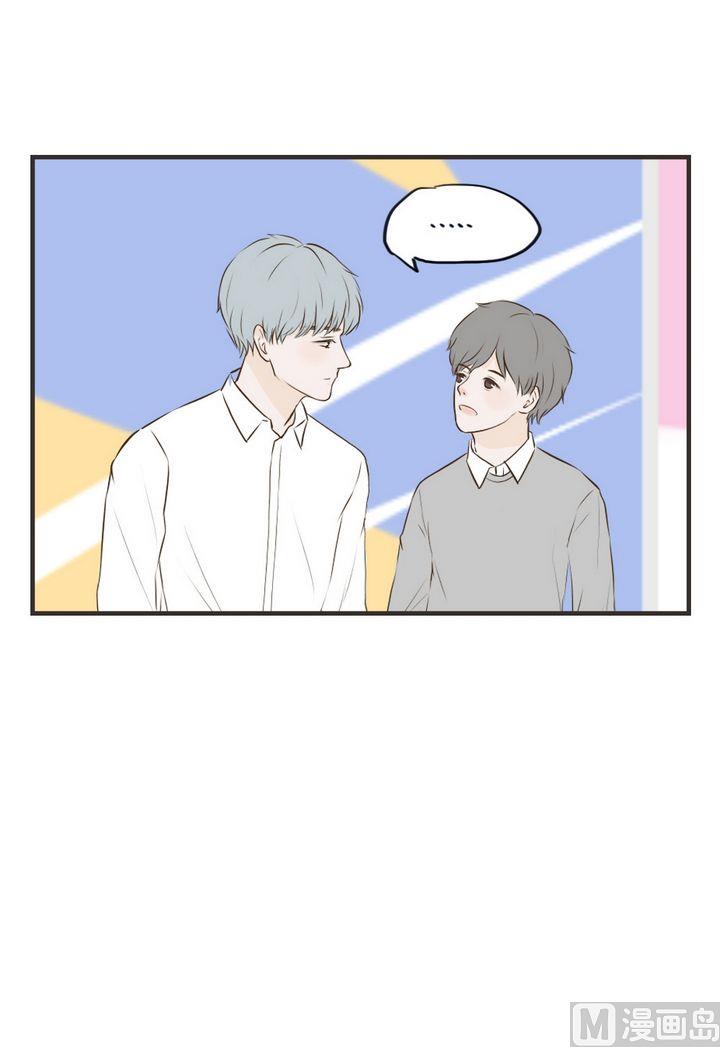 废柴薄荷软糖漫画,第67话2图