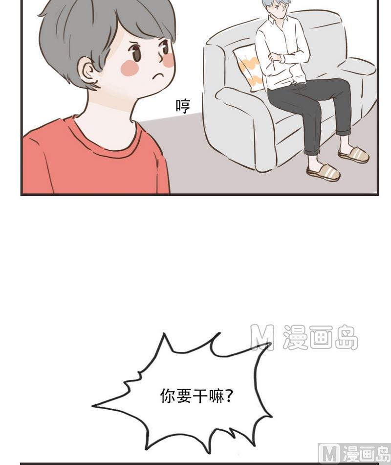 废柴薄荷软糖漫画,第45话1图