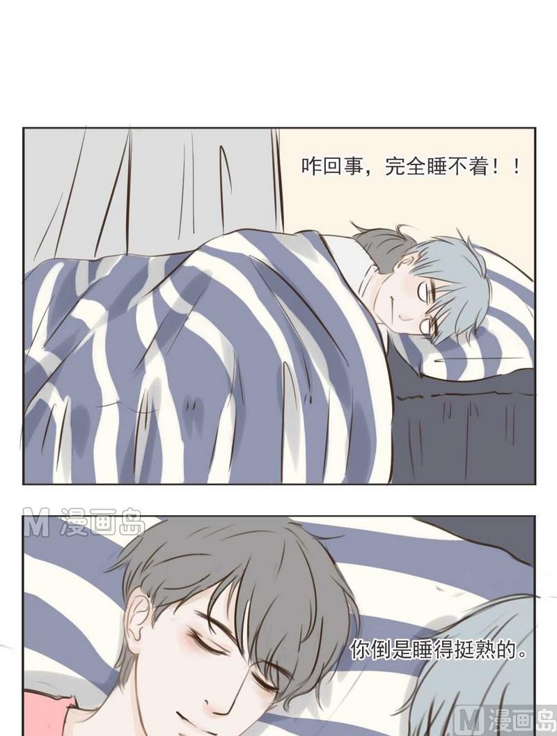 废柴薄荷软糖漫画,第5话1图