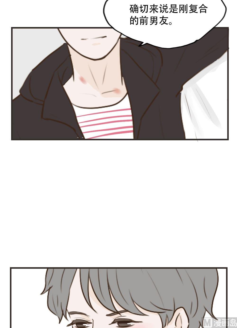 软糖薄荷漫画,第96话2图