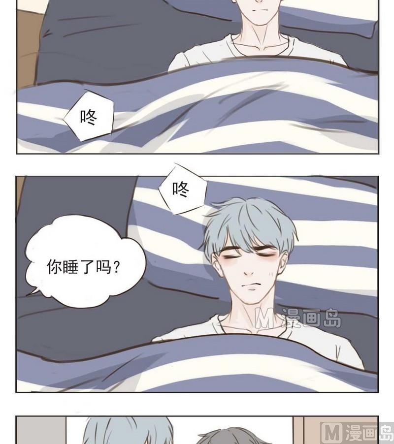 废柴薄荷软糖漫画,第5话2图
