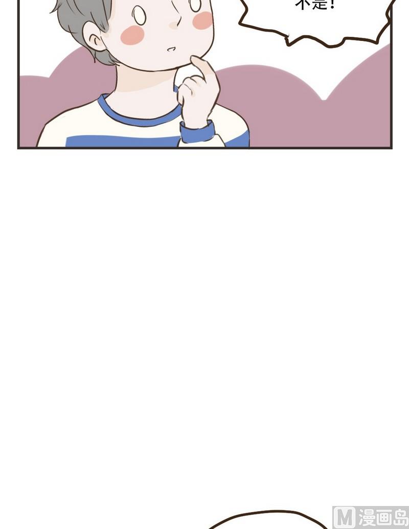 软糖薄荷漫画,第42话1图