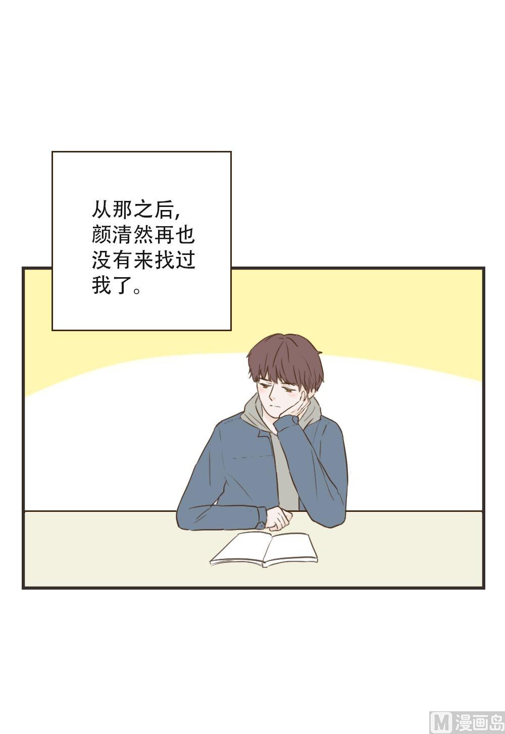废柴薄荷软糖漫画,第90话2图