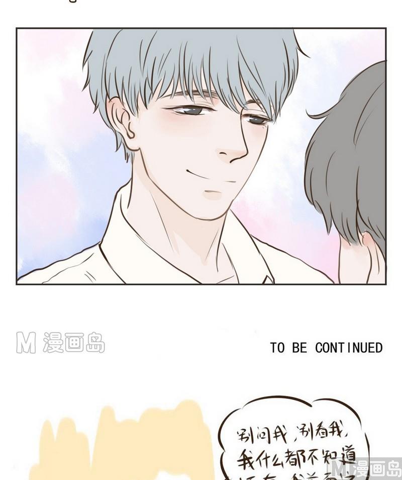 废柴薄荷软糖漫画,第16话2图