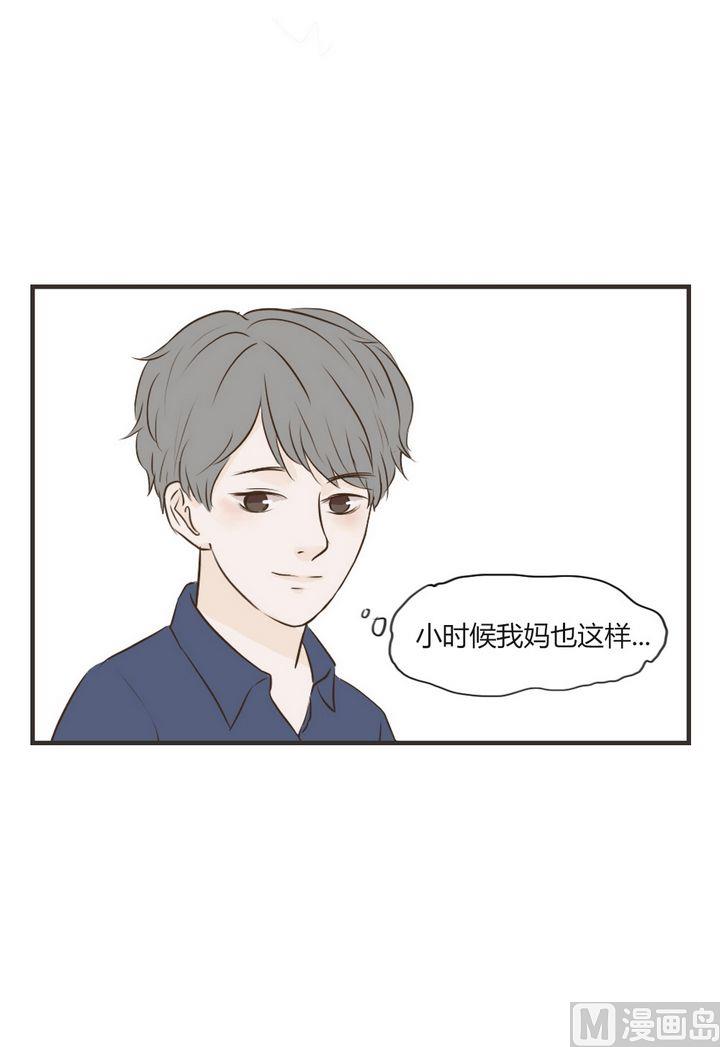 废柴薄荷软糖漫画,第66话1图