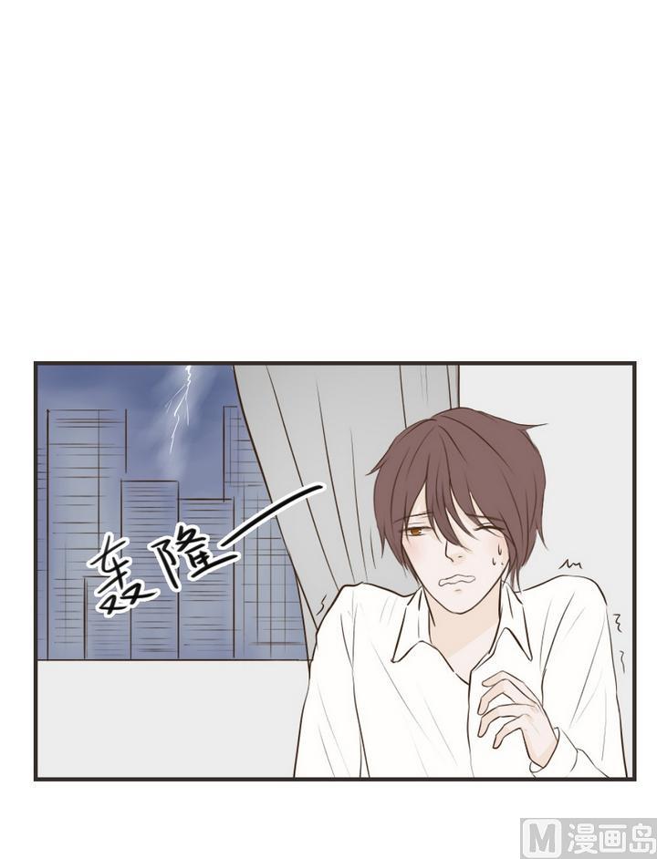 废柴薄荷软糖漫画,第64话2图