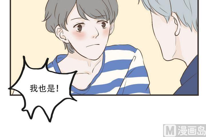 废柴薄荷软糖漫画,第41话1图
