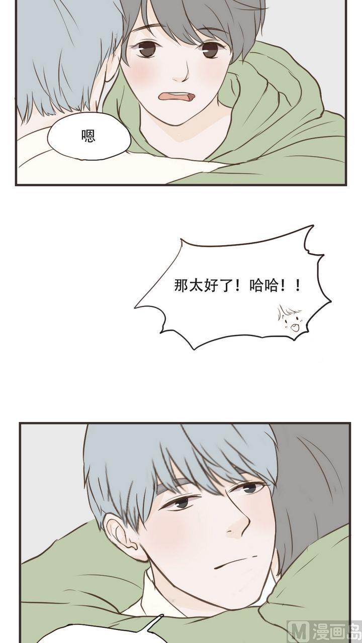废柴薄荷软糖漫画,第49话1图