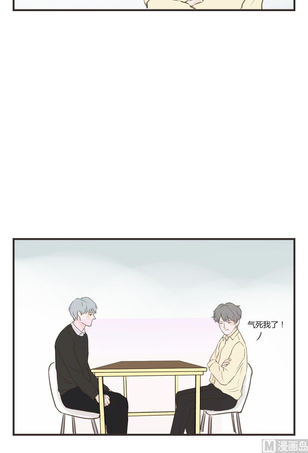 废柴薄荷软糖漫画,第77话2图