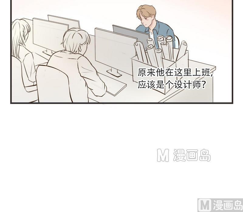 软糖薄荷漫画,第40话1图