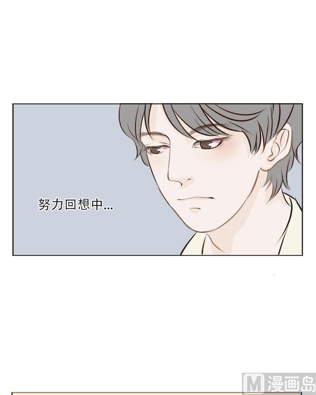软糖薄荷漫画,第15话1图