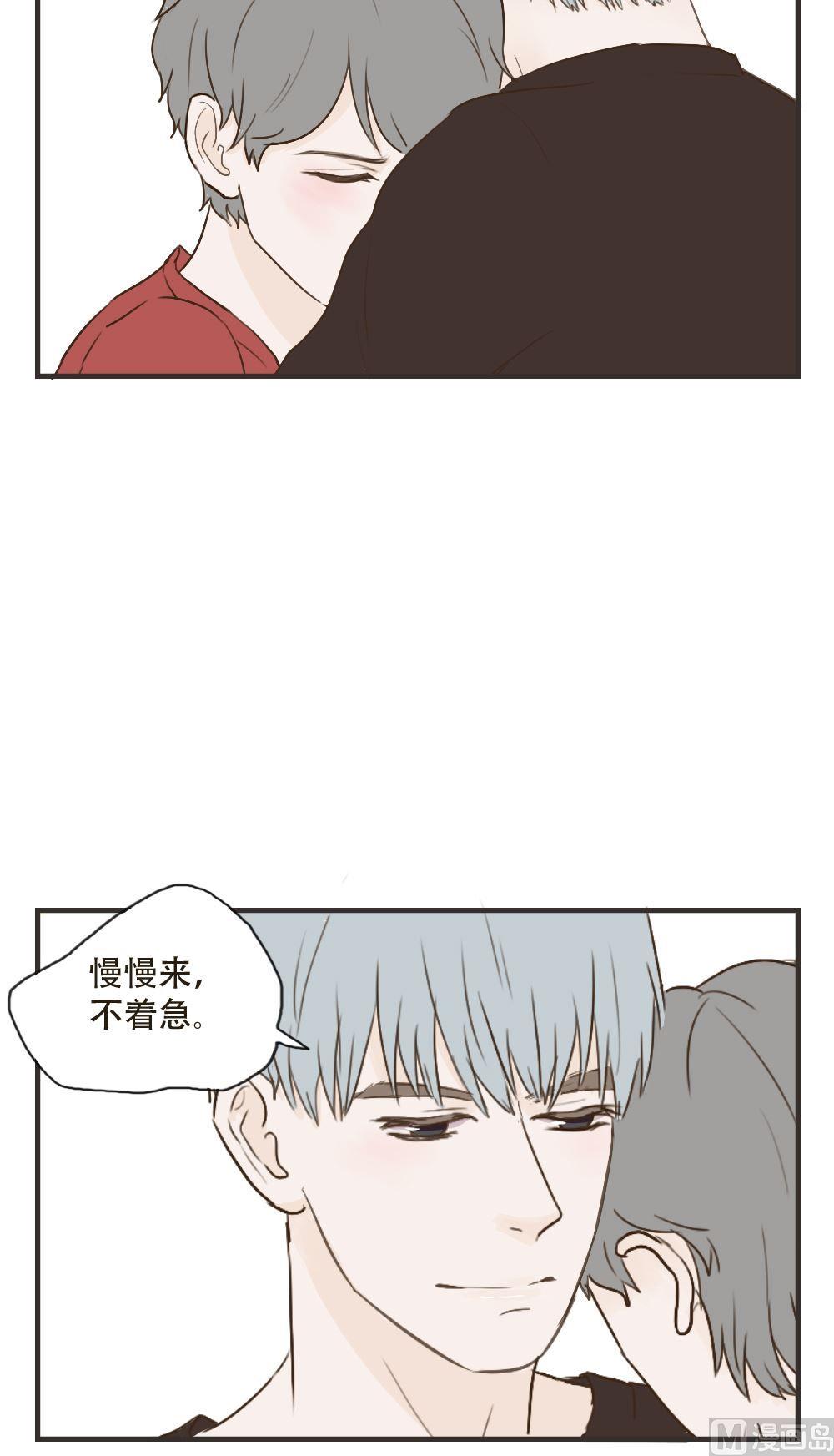废柴薄荷软糖漫画,第93话1图