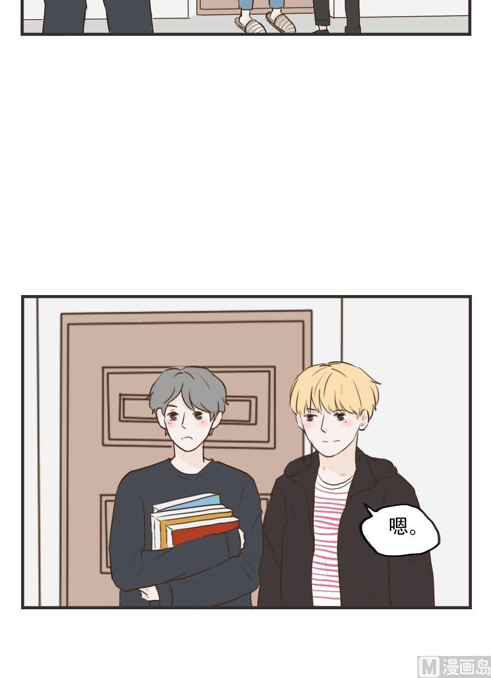 废柴薄荷软糖漫画,第96话2图