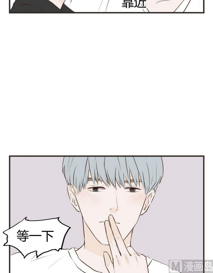 废柴薄荷软糖漫画,第61话2图