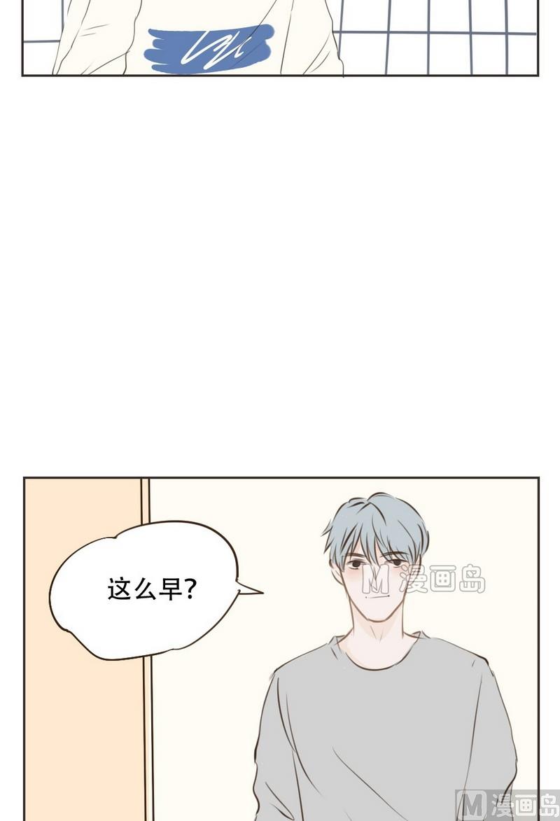 软糖薄荷漫画,第14话1图