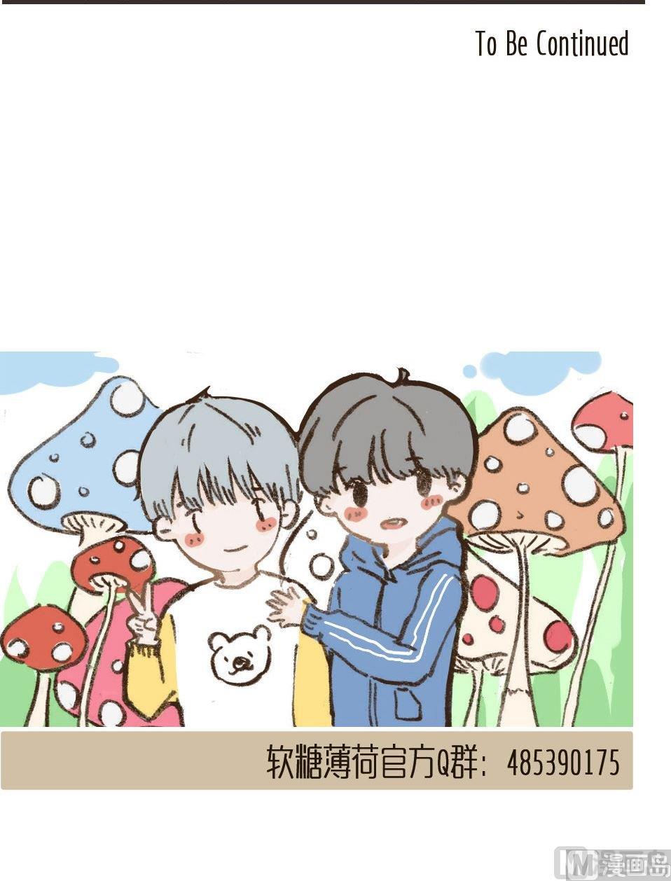 软糖薄荷漫画,第97话2图