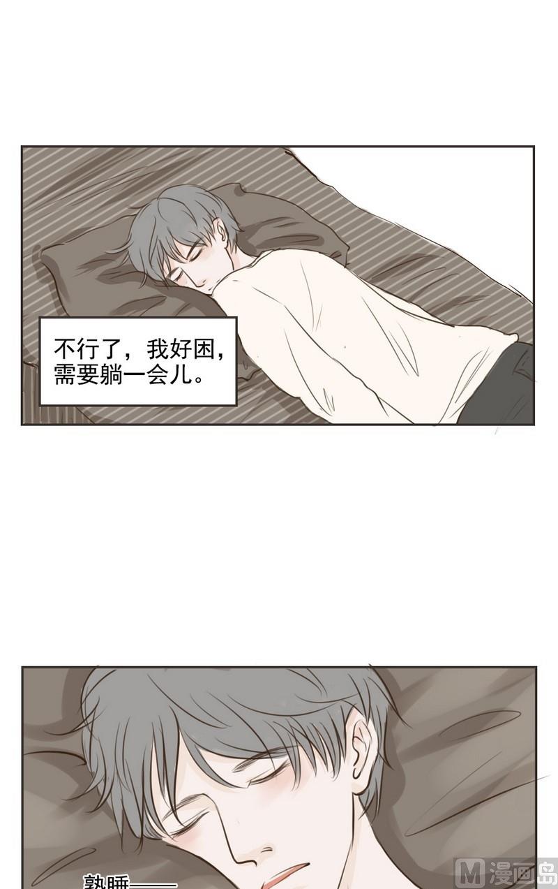 废柴薄荷软糖漫画,第9话2图