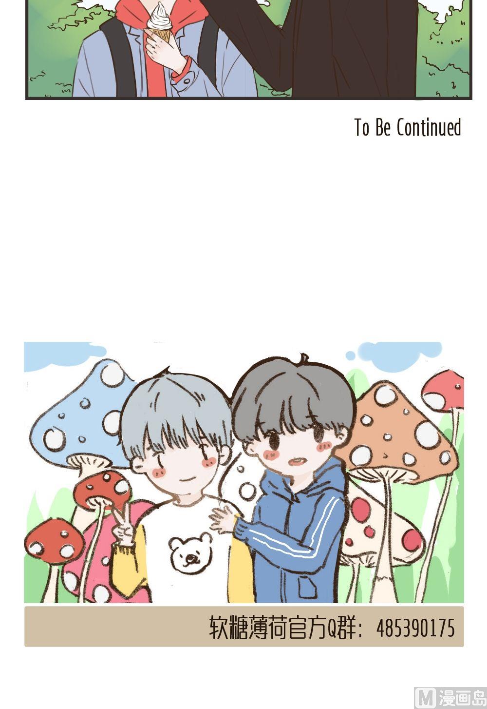 软糖薄荷漫画,第85话2图