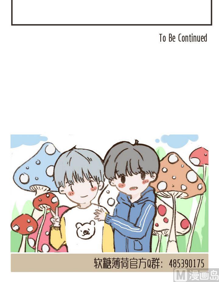 废柴薄荷软糖漫画,第61话2图