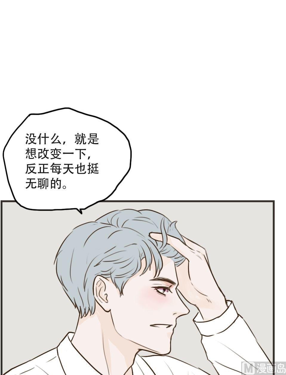 软糖薄荷漫画,第97话1图