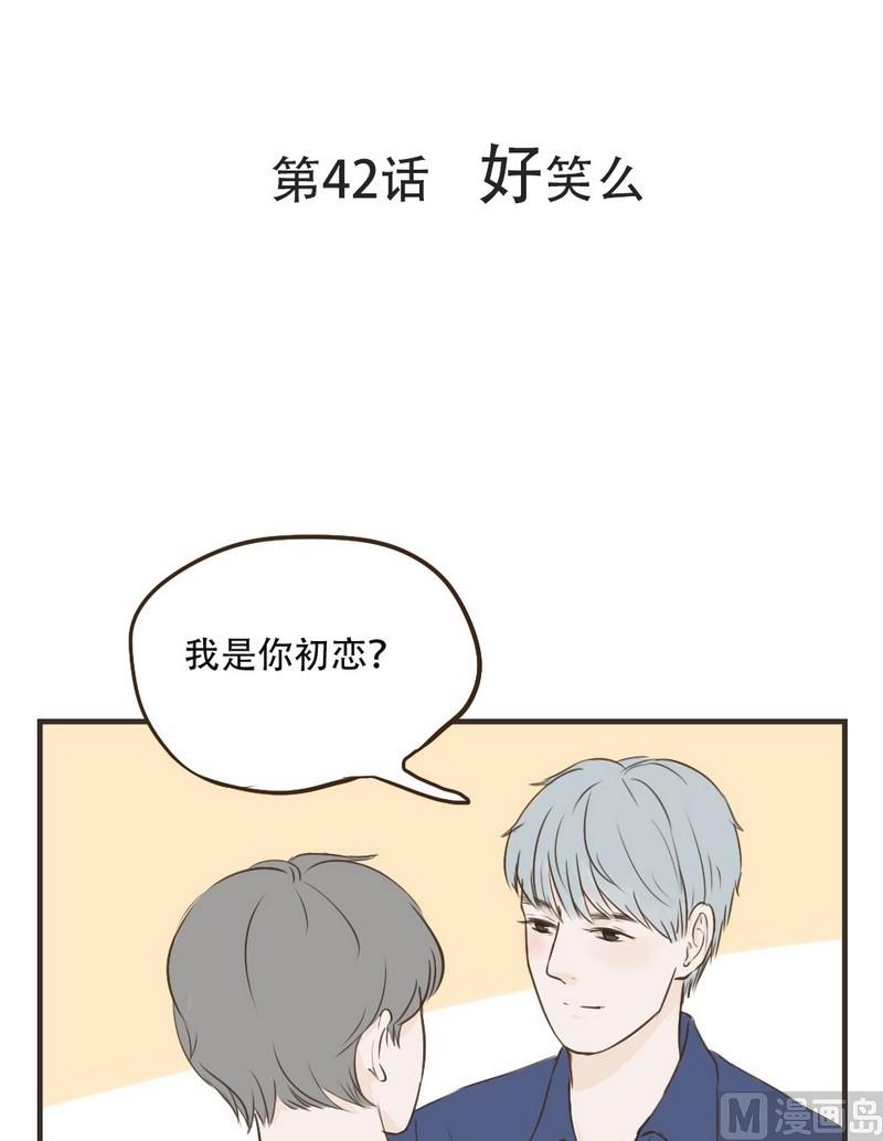 软糖薄荷漫画,第42话1图