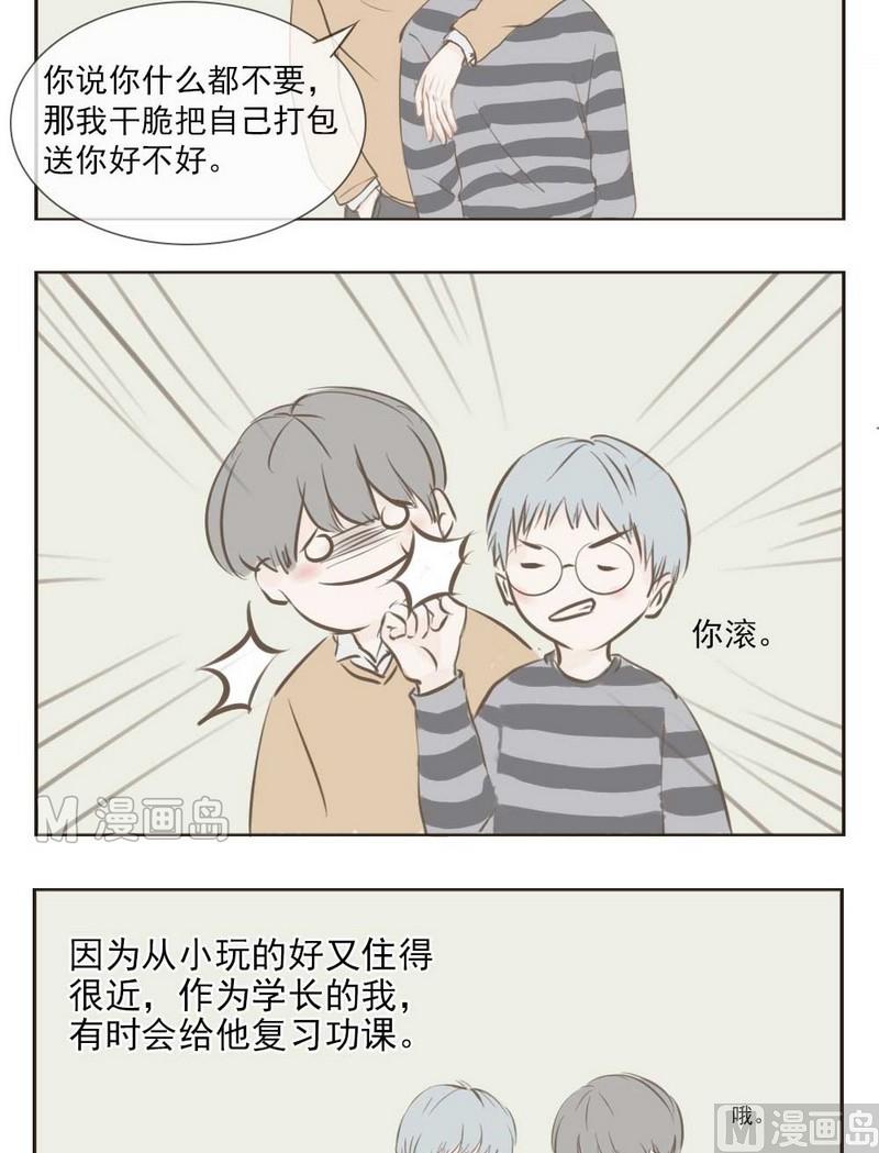 废柴薄荷软糖漫画,第4话2图