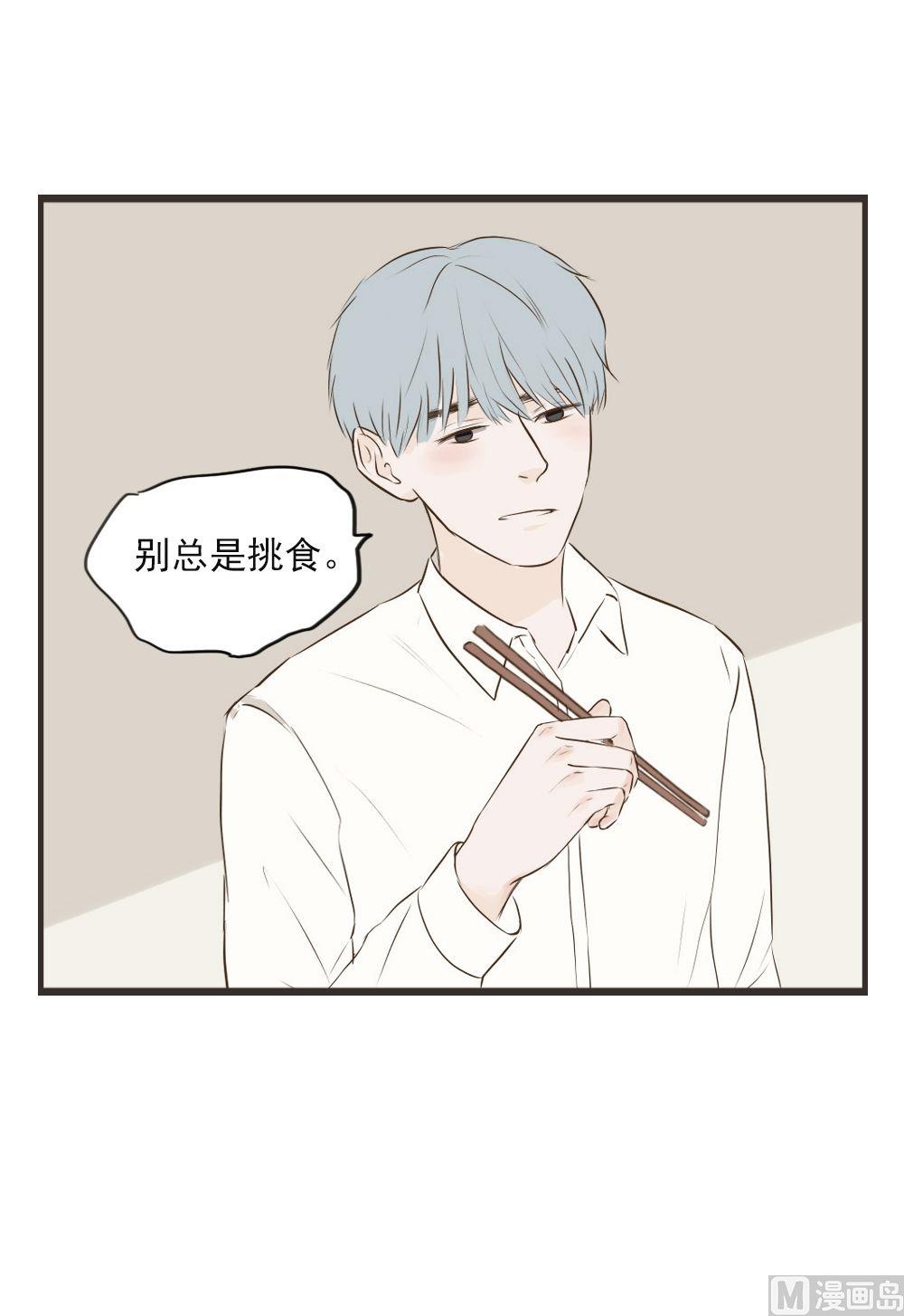 软糖薄荷漫画,第70话2图