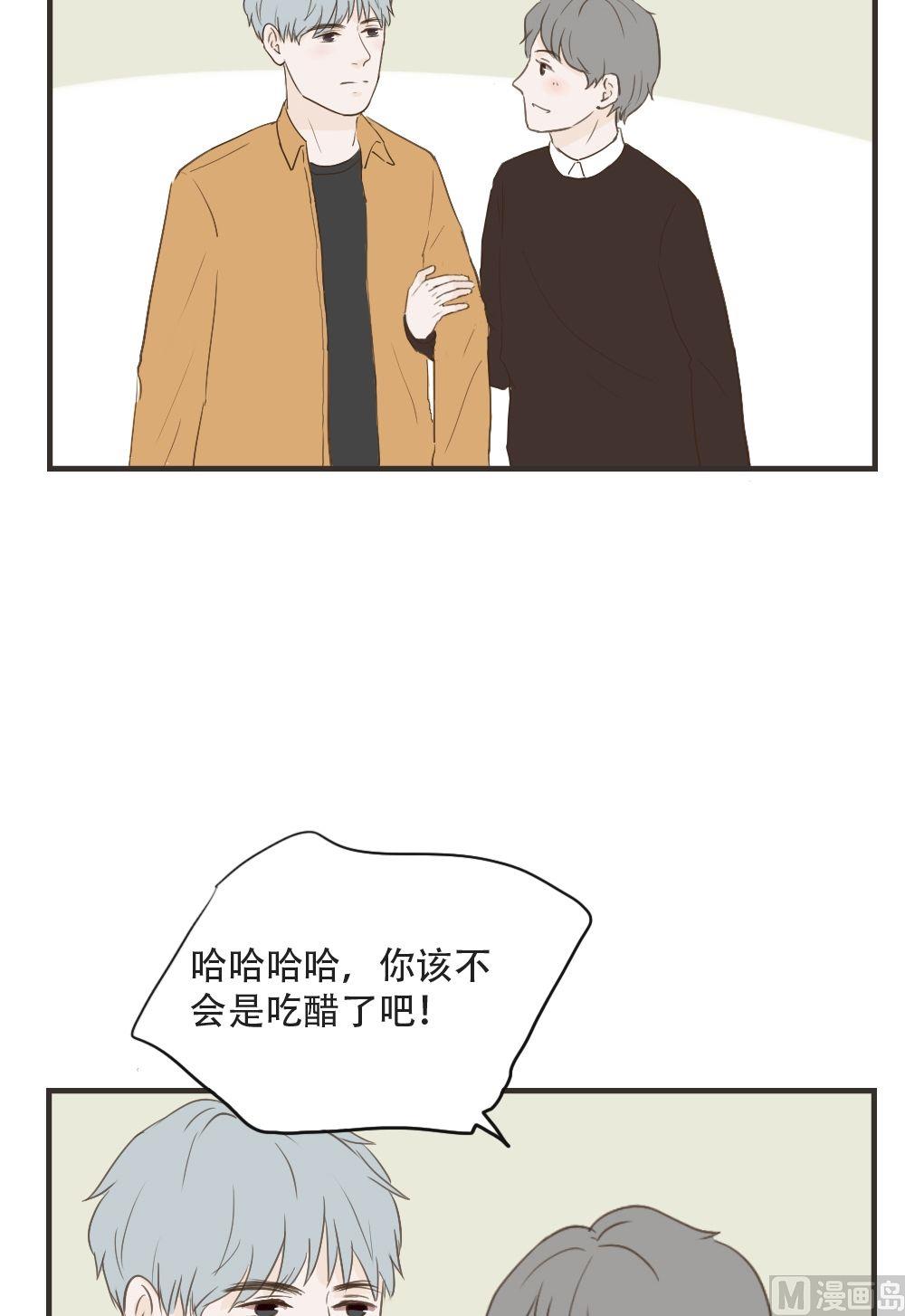 废柴薄荷软糖漫画,第91话2图