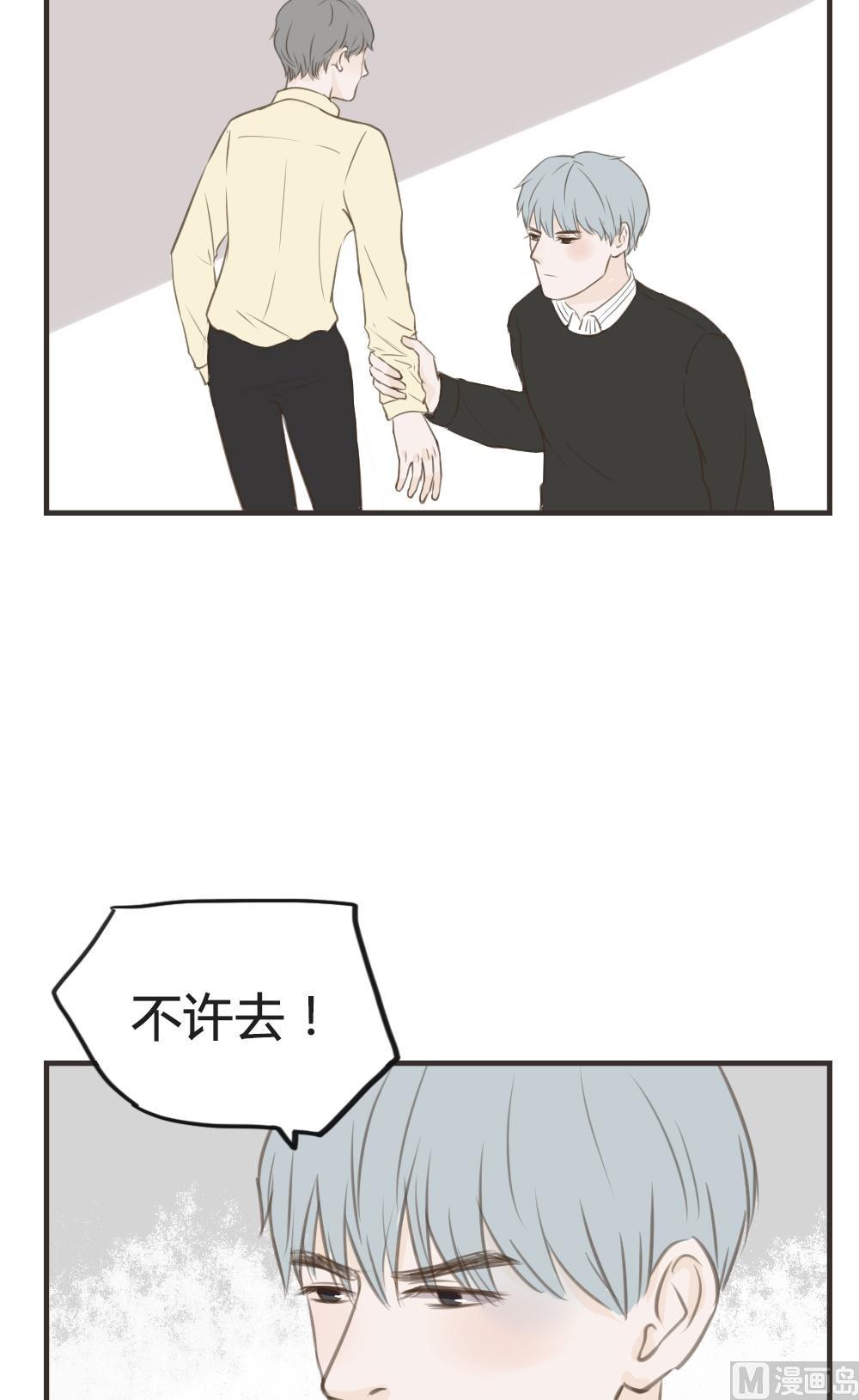 软糖薄荷漫画,第78话1图